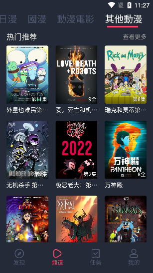 囧次元安卓版截图2