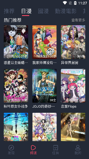 囧次元安卓版截图4
