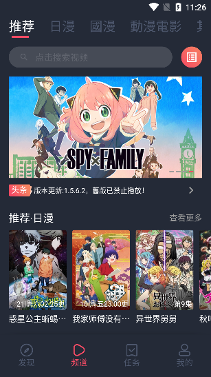 囧次元安卓版截图3