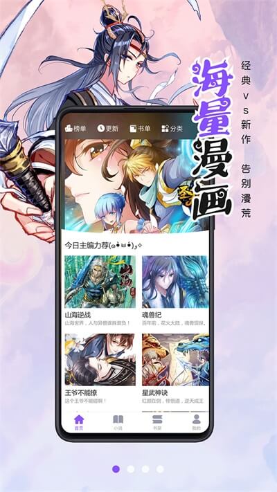 漫画人完整版截图2
