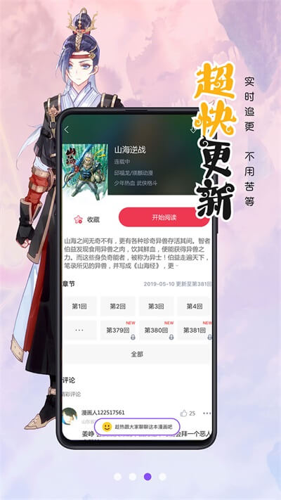 漫画人完整版截图3