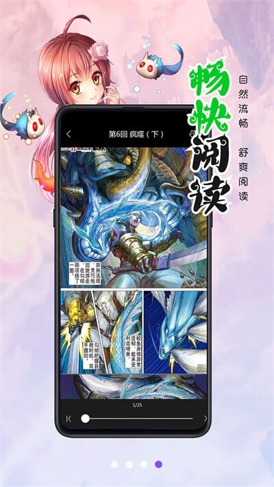 漫画人完整版截图4