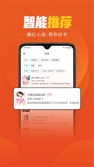 乐读小说免费版截图2