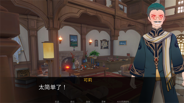 可莉恶作剧内测版截图2