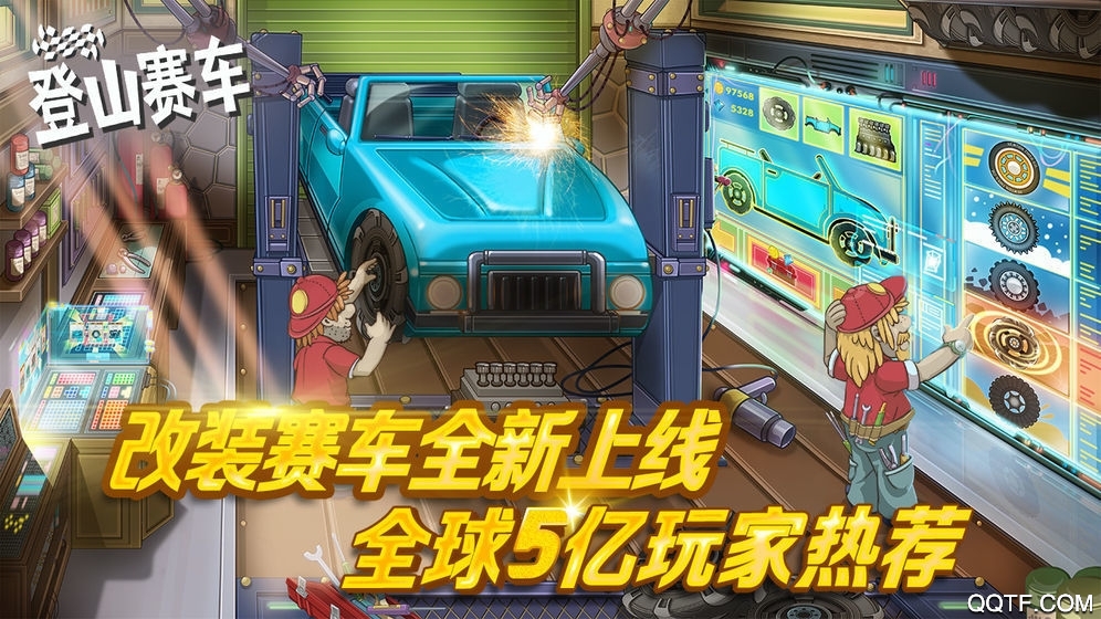 登山赛车2国际服版截图1