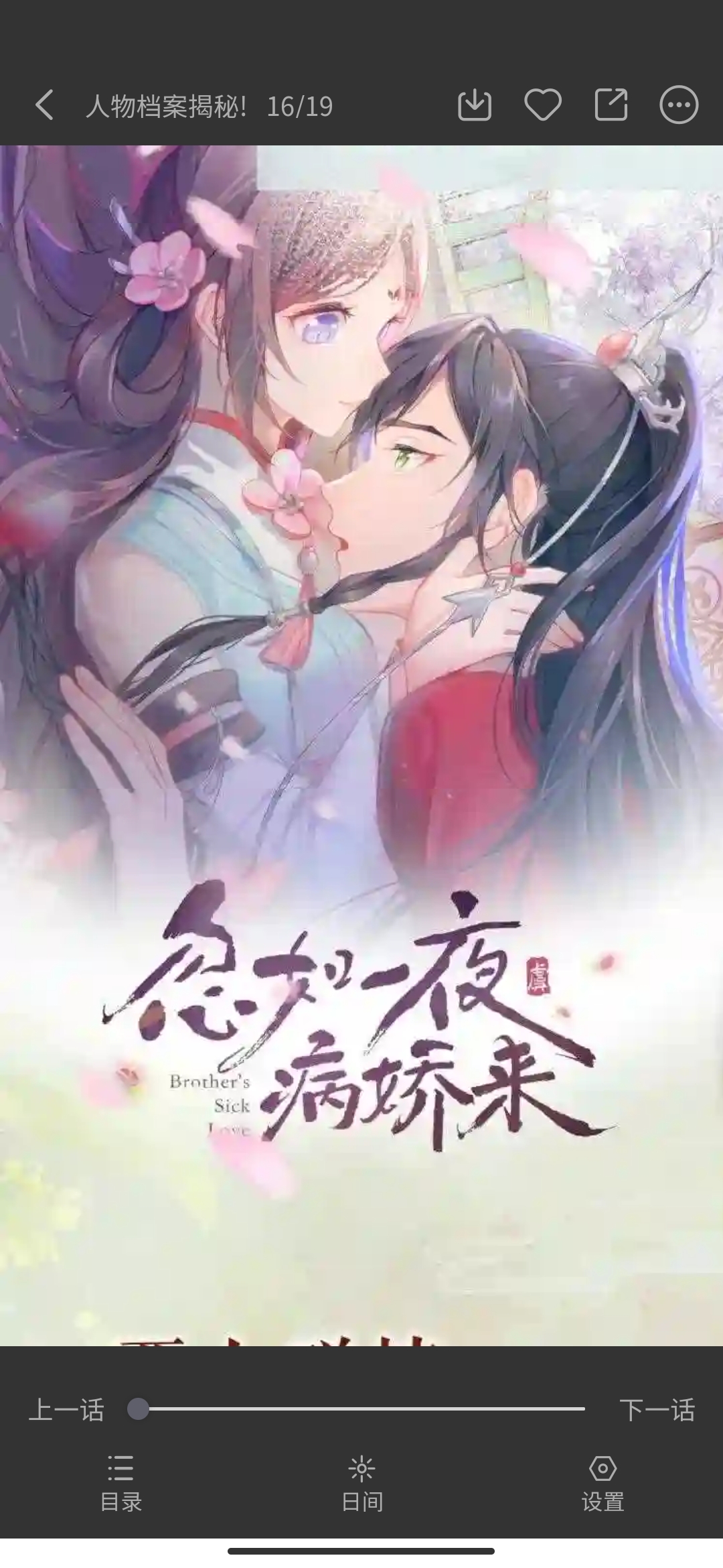 多阁漫画在线阅读版截图2