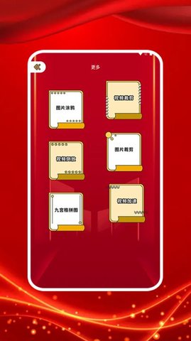精美美图手机版截图2