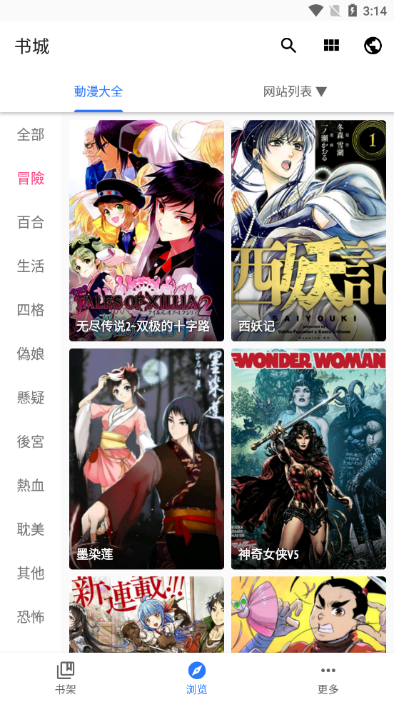 全是漫画免费阅读版截图2