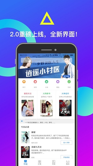 小布阅读免费版截图1