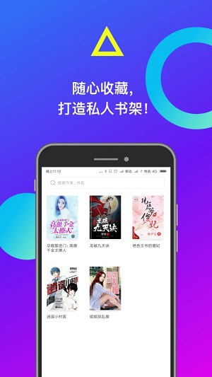 小布阅读免费版截图3