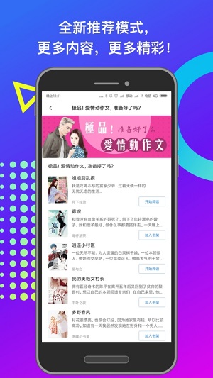 小布阅读免费版截图2