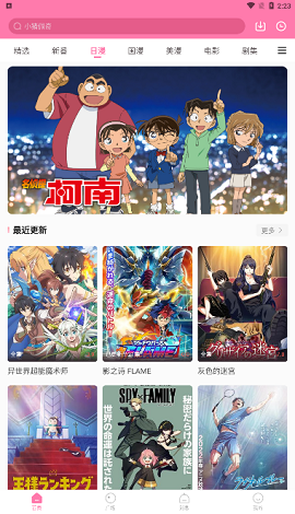 次元猫漫画手机版截图2