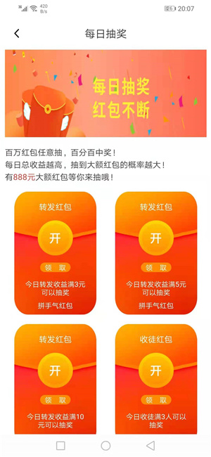 飞快赚去广告版截图1