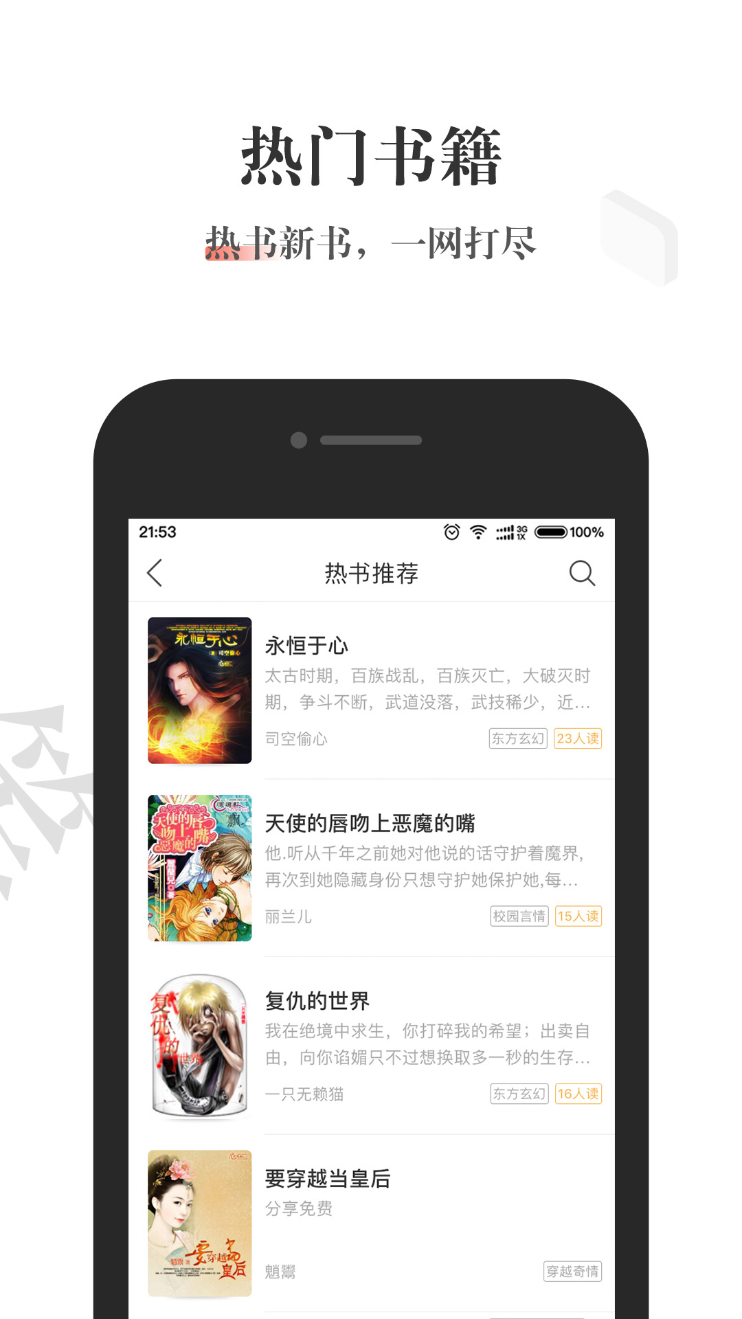 酱紫看书免费版截图2