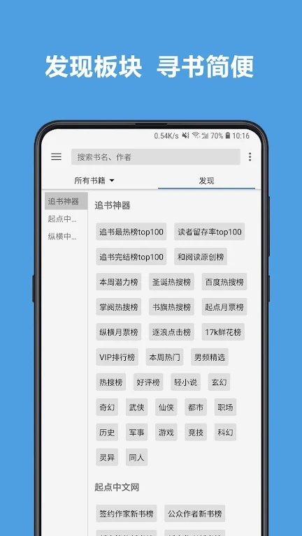 阅读精简版截图2