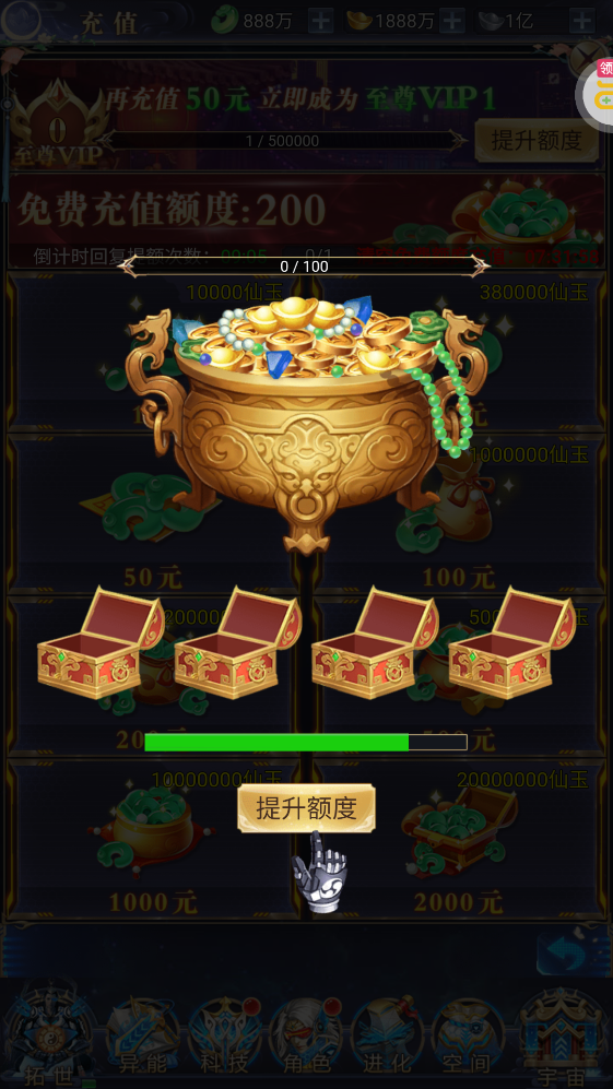 万道武神破解版截图1