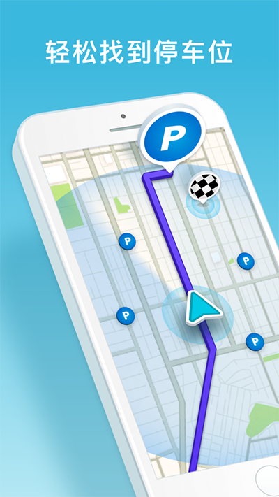 waze 去广告版截图4