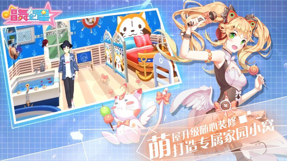 金牌练习生破解版截图3