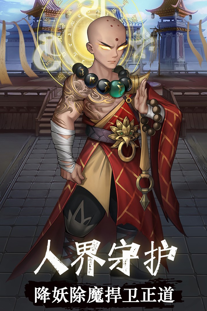 阴阳界体验服版截图2