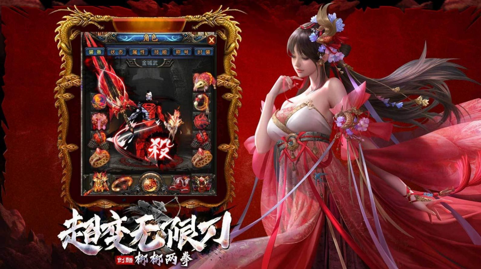 创酷超变无限刀内测版截图4
