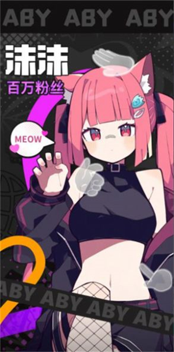 我的主播公司官服版截图1