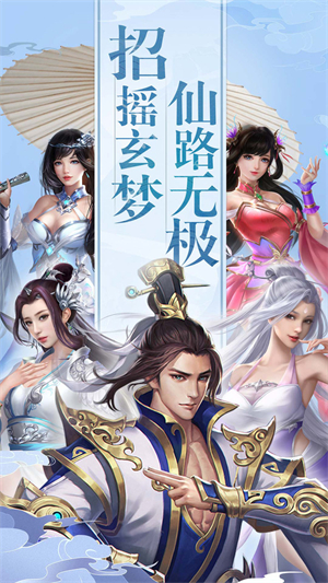 飞剑四海体验服版截图4