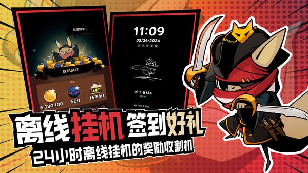 飞跃的旅行者官方版截图1